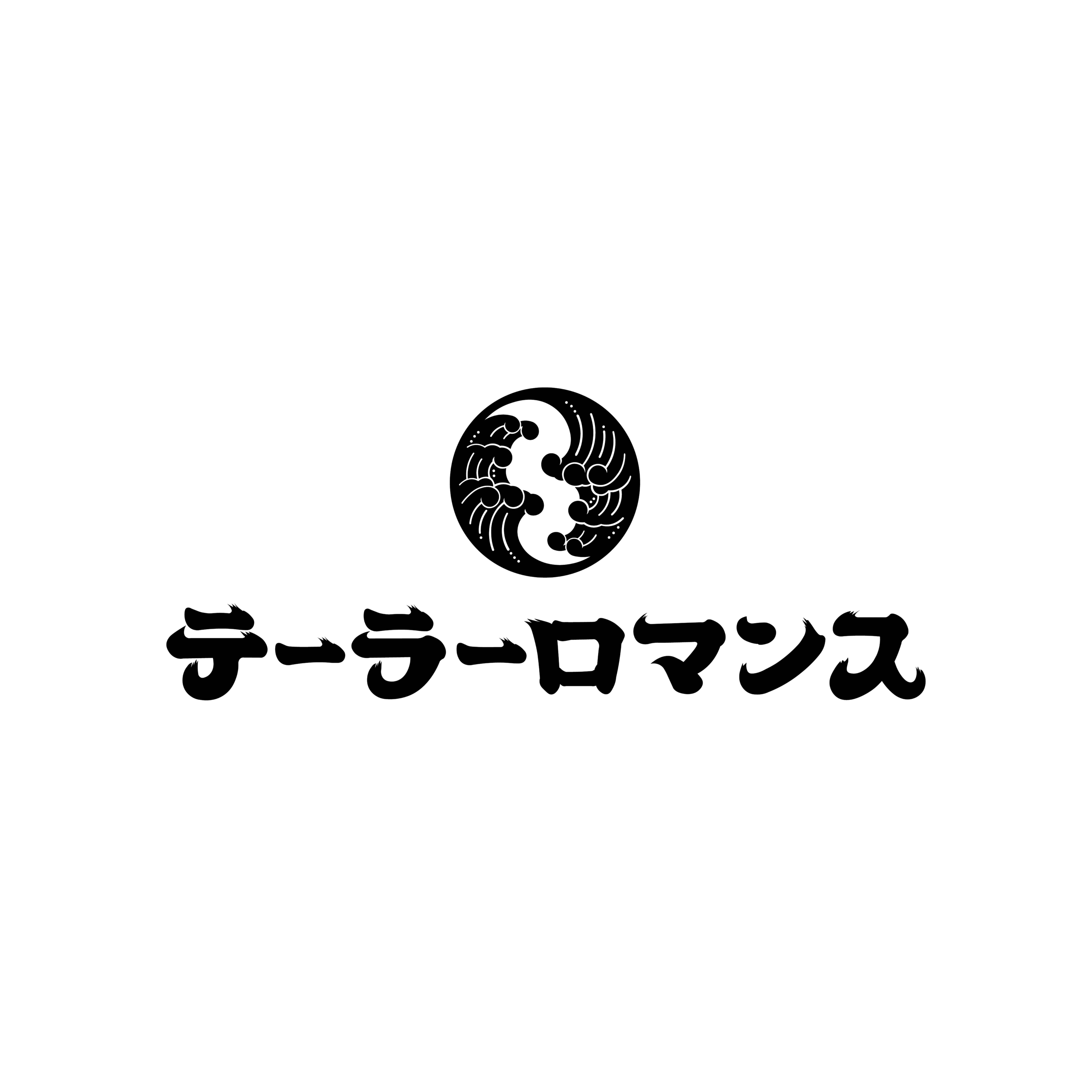 テーラーロマンス